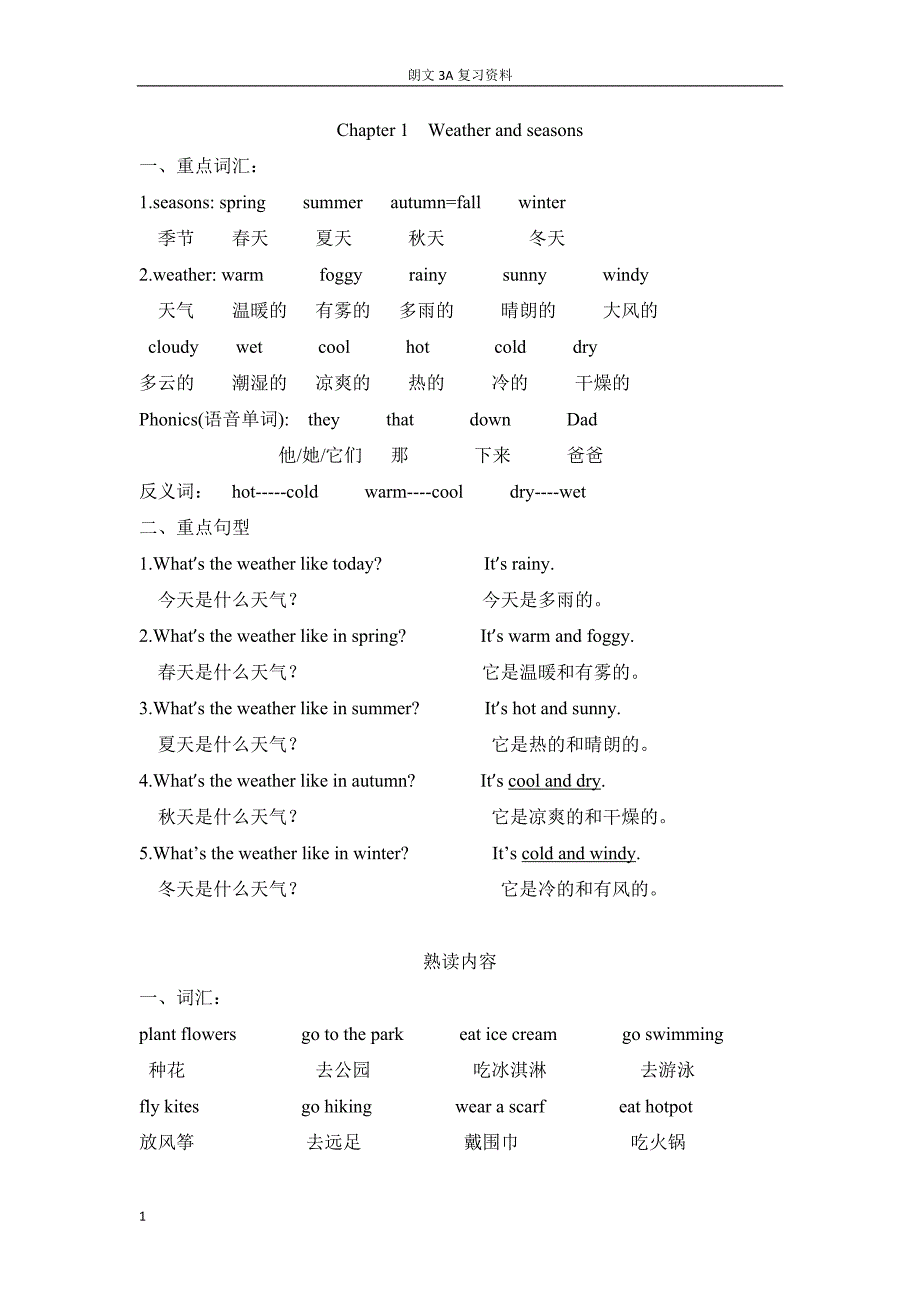 朗文3A复习资料教学材料_第1页