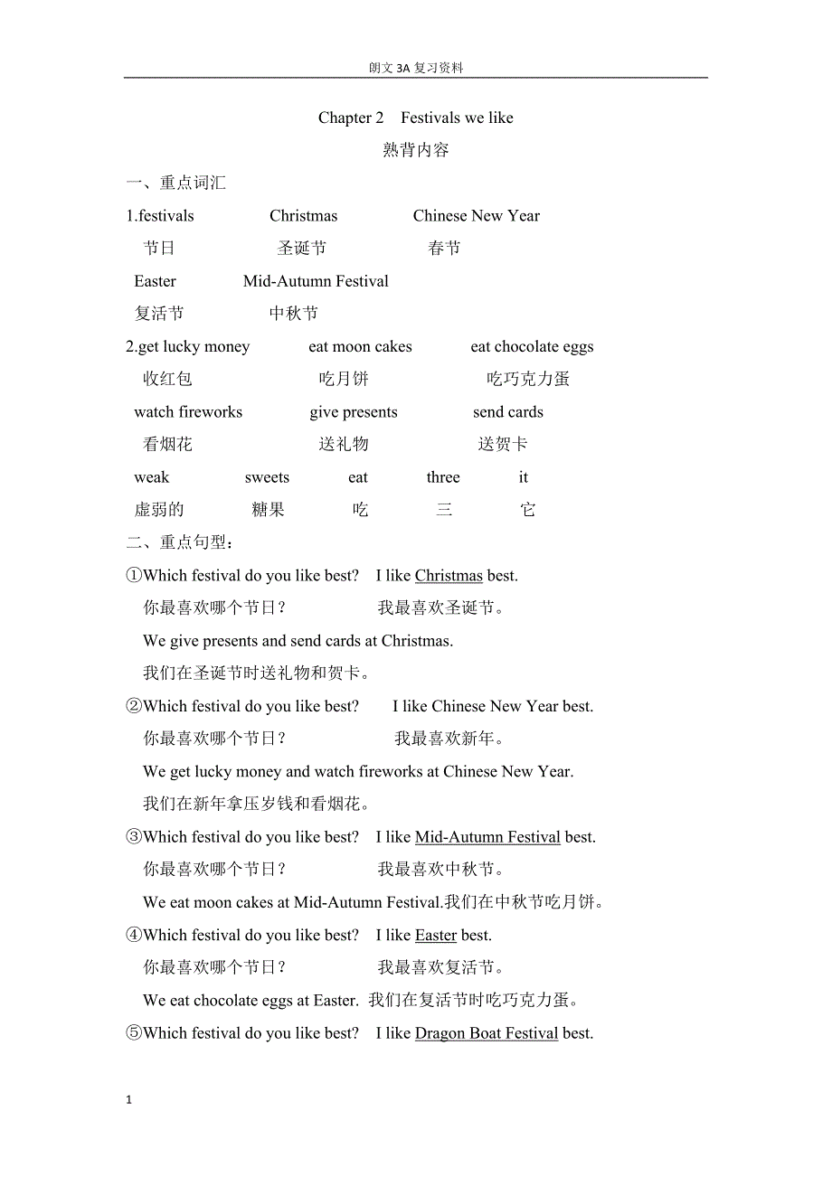 朗文3A复习资料教学材料_第3页