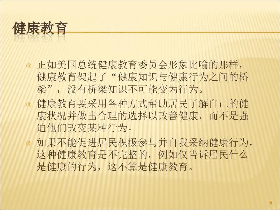 肿瘤病理生理ppt医学课件_第5页