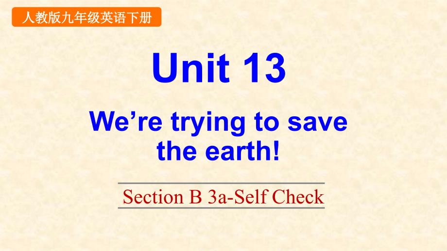 人教版九年级英语下册Unit13SectionB3a-SelfCheck课件_第1页