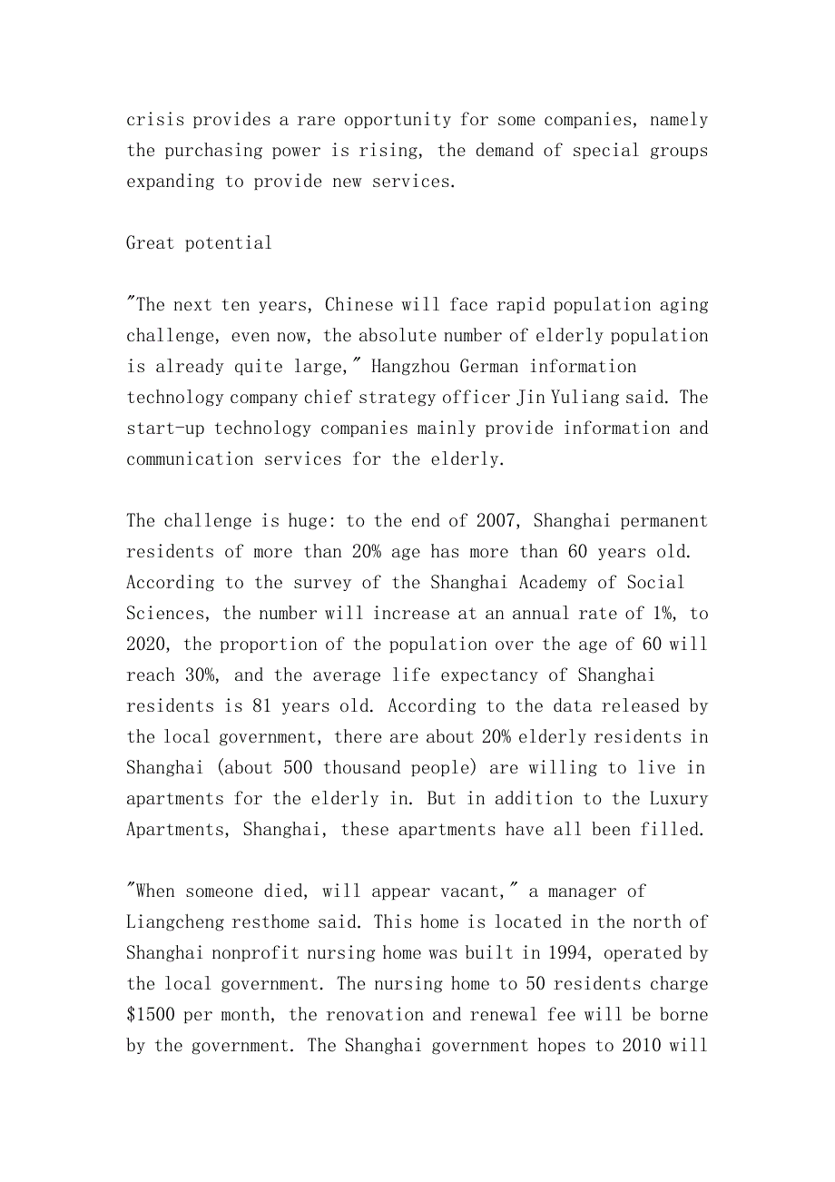 转灰为金老龄人口的上升呈现商机（Turn grey Gold the rise of the aging population presents opportunities）.doc_第2页