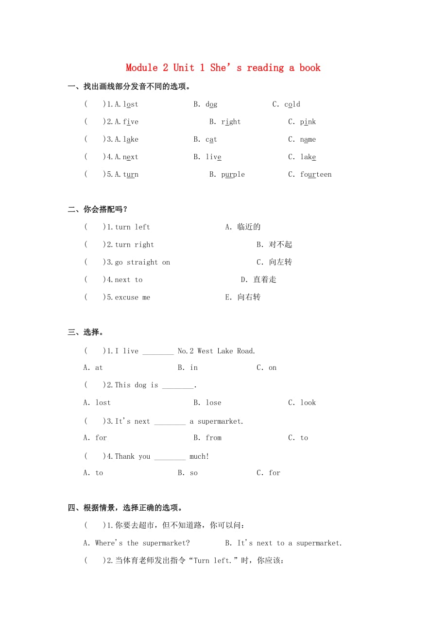 2020学年四年级英语上册 Module 2 Unit 1 She&ampamp;rsquo;s reading a book同步习题（无答案） 外研版（三起）_第1页