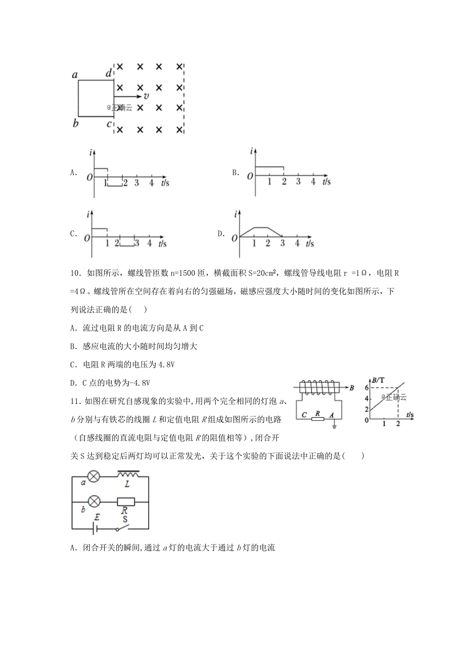 河北省邯郸市大名一中2019-2020学年高二物理12月月考试题（1）[含答案]_第3页