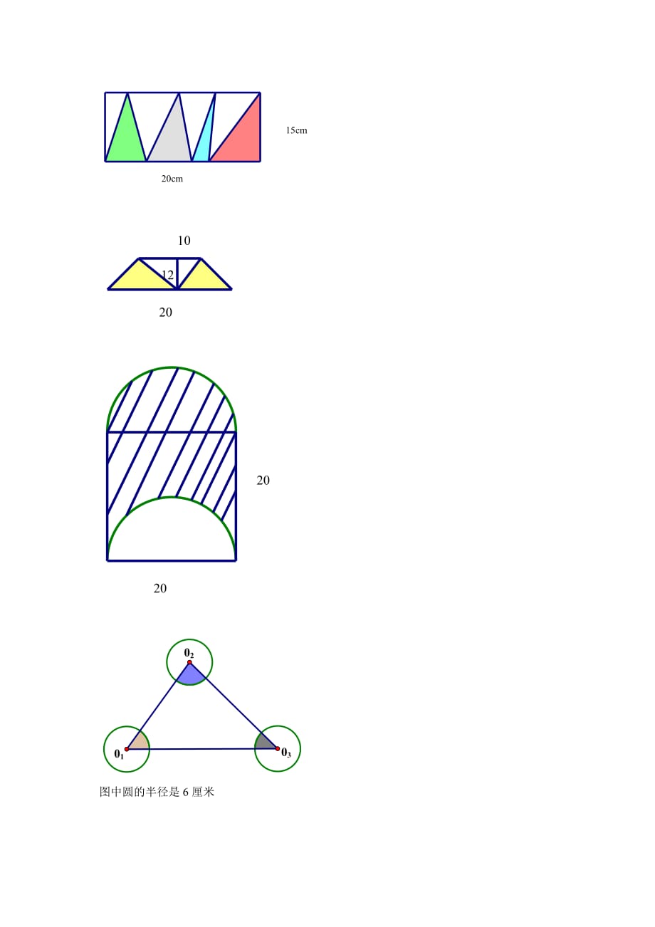 六年级数学总复习(12)-----平面图形_第4页