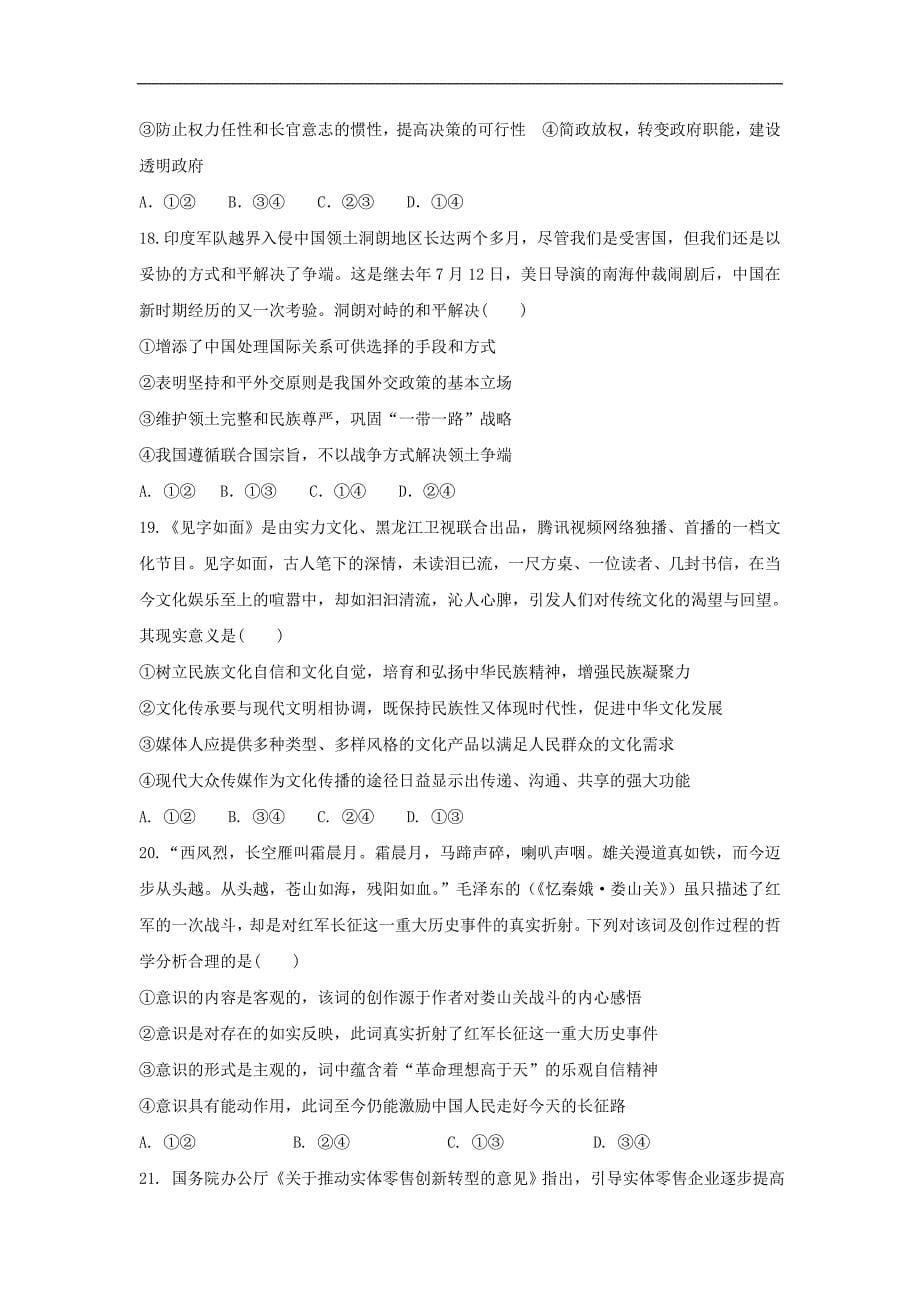 一个品牌登入各大卫视广告怎么形容宣传语表达喜悦.doc_第5页