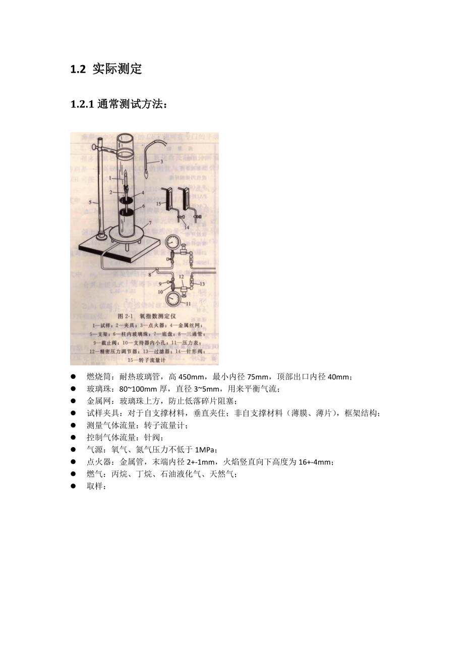 教师资格证 教师资格考试教育学经典笔记 打印版..doc_第3页