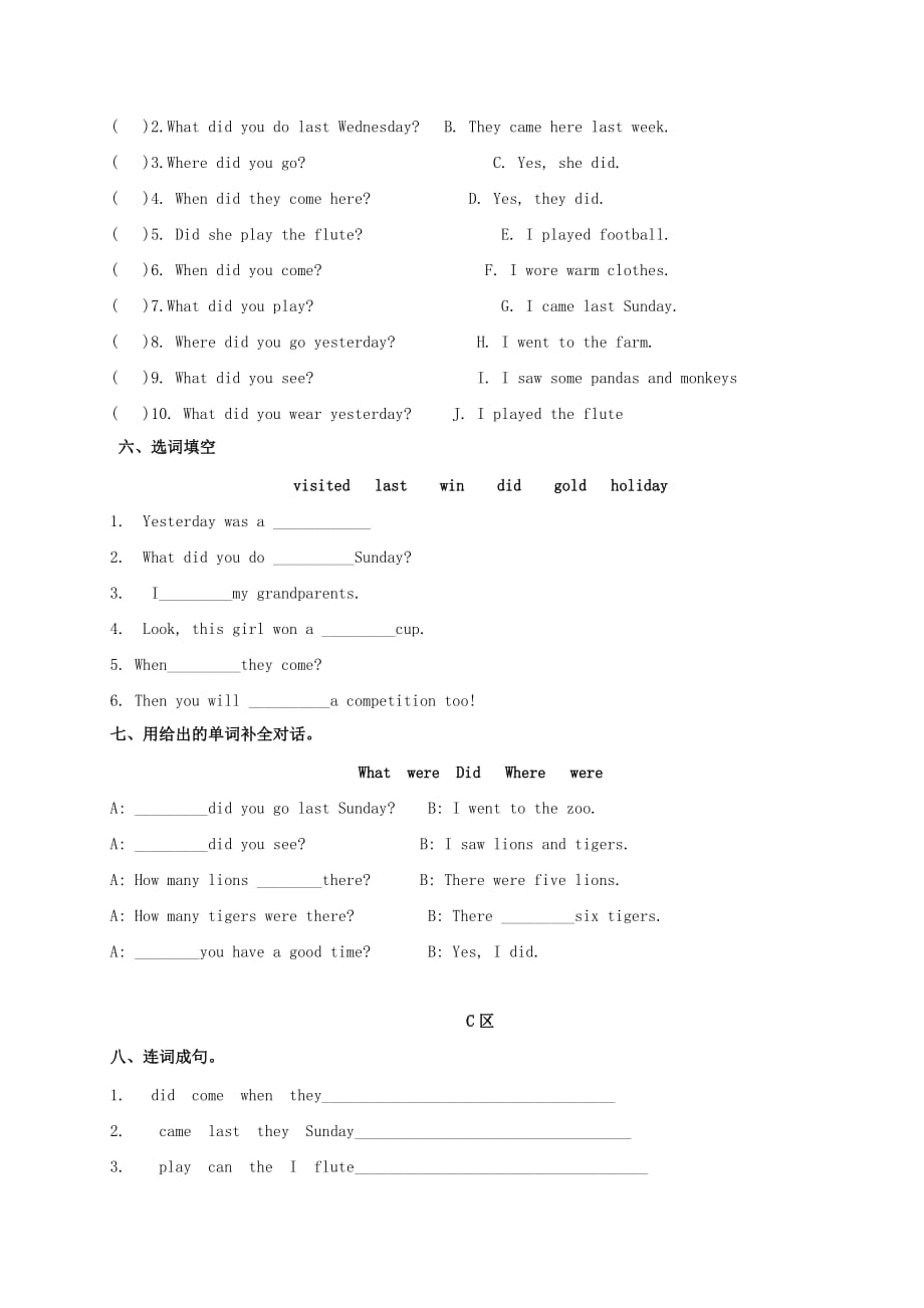 山东潍坊中新双语学校四年级英语上册 Module 8 单元测试（无答案）_第2页