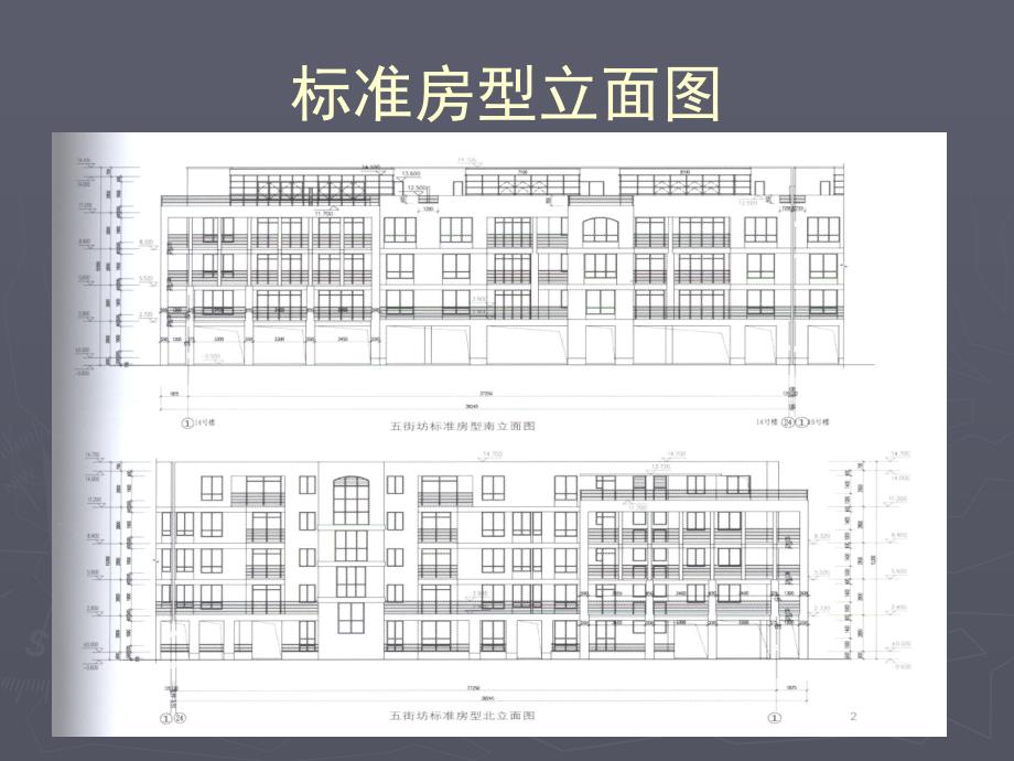 中国创新“90中小户型住宅设计竞赛”_第3页