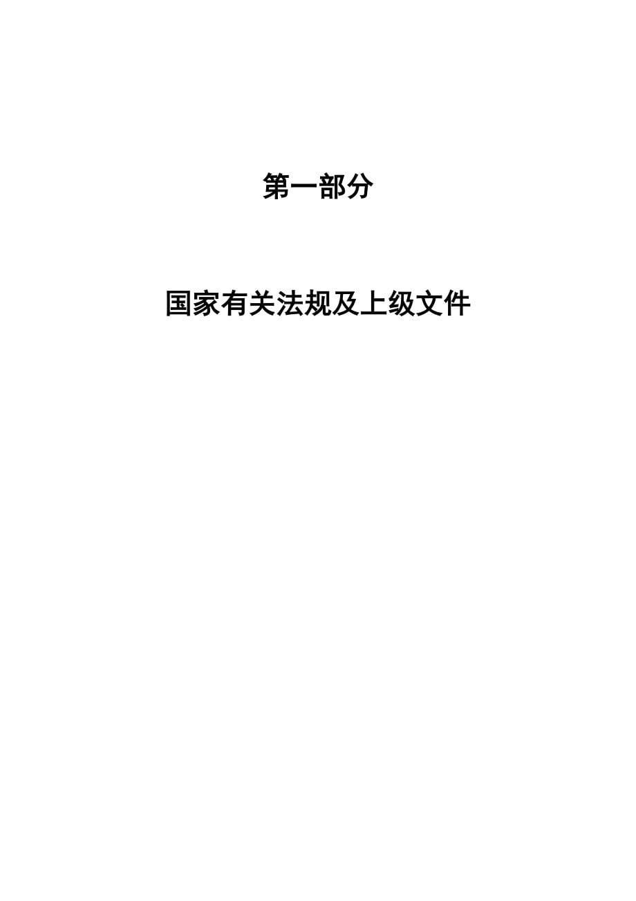 沈阳理工大学档案管理规章制度.doc_第5页