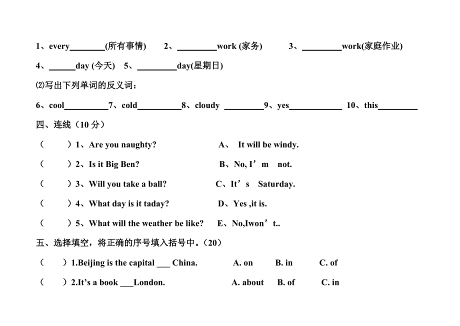 外研版(三起)四年级英语下册期中测试题_第2页