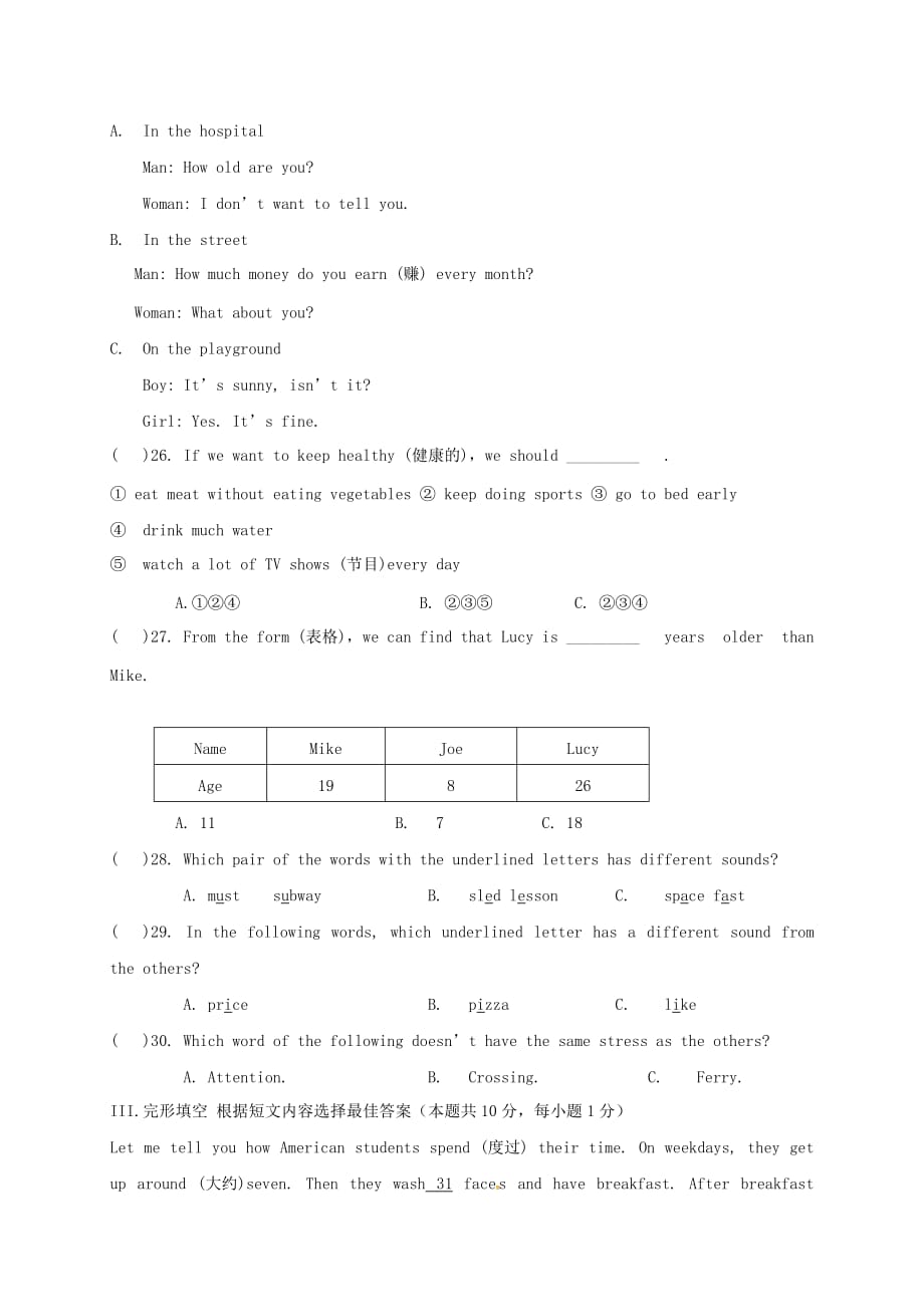 黑龙江省哈尔滨市2020学年六年级英语3月月考试题（无答案）_第3页