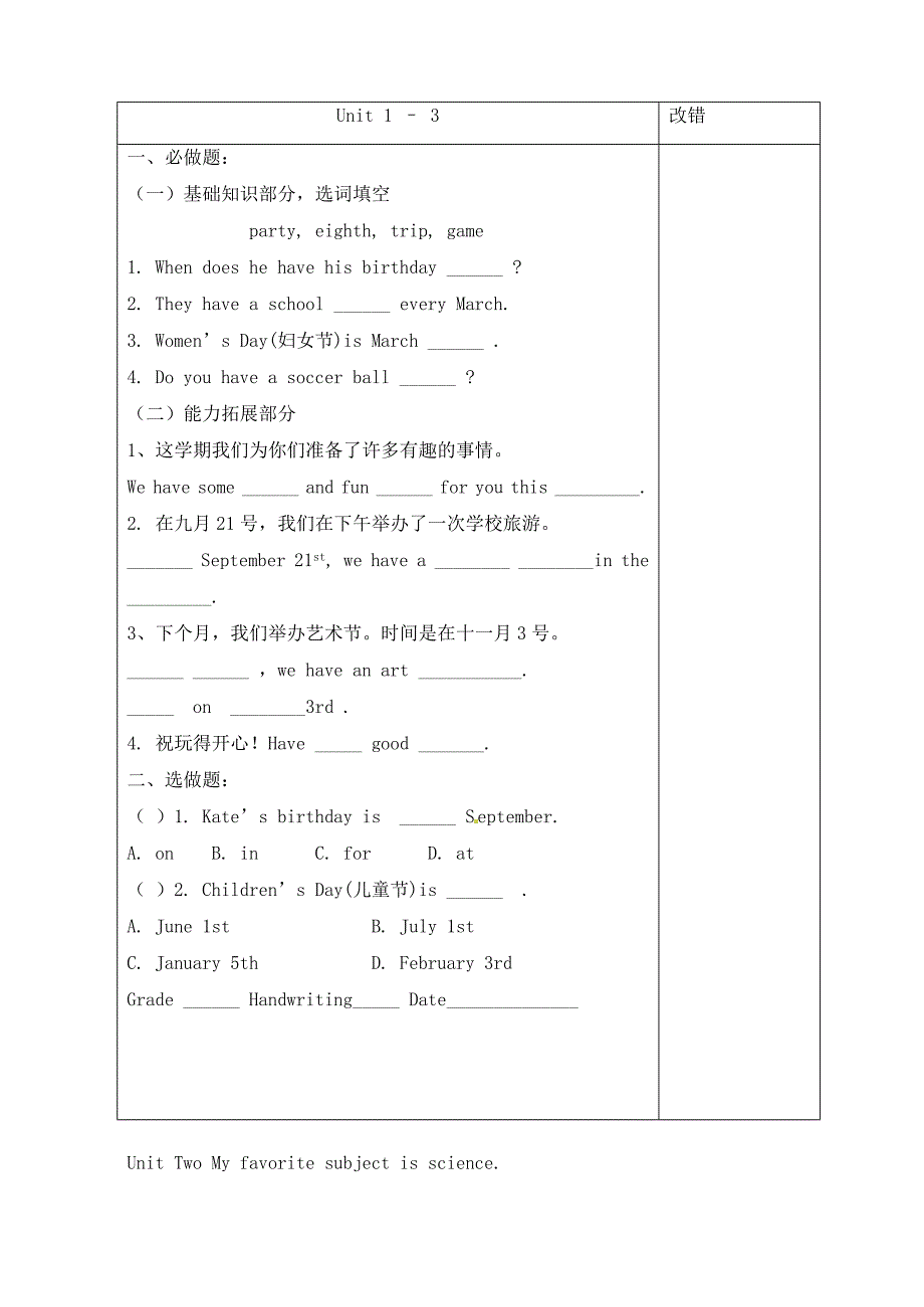 山东省淄博市临淄区第八中学六年级英语下学期作业题（无答案） 鲁教版五四制_第4页