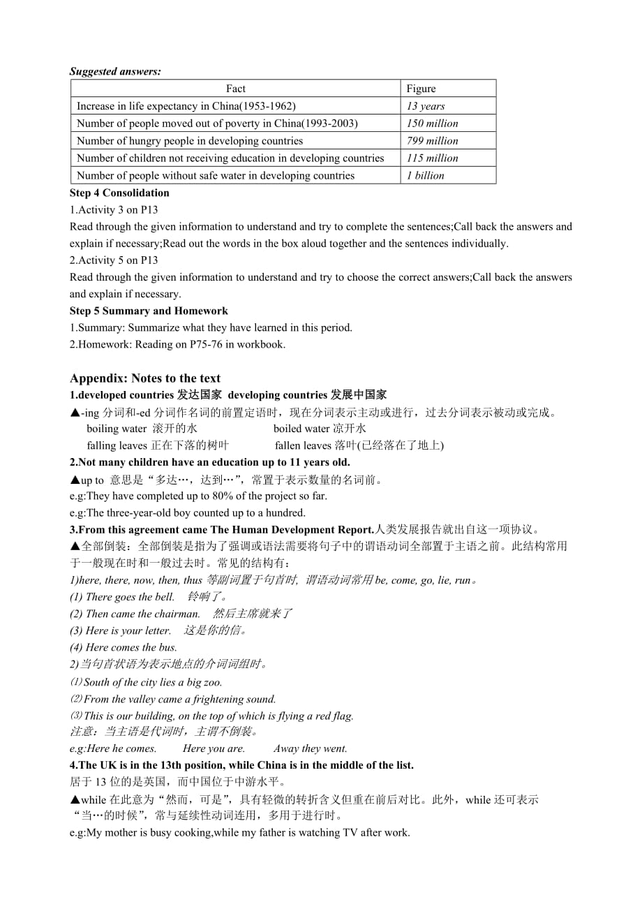 外研版必修3---Module2教案_第3页