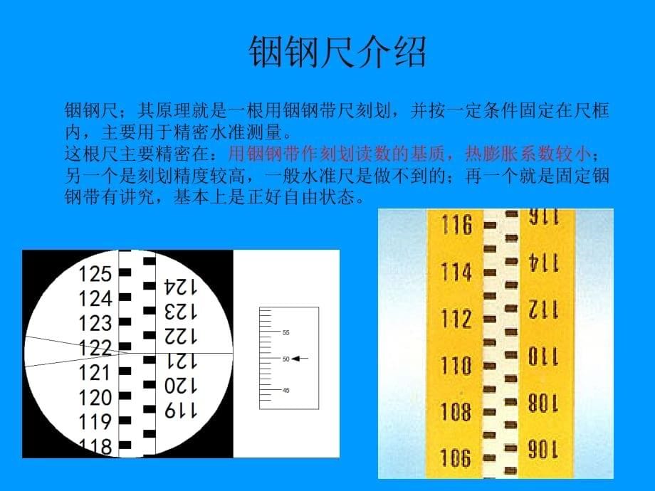 DS05高精度测量_第5页