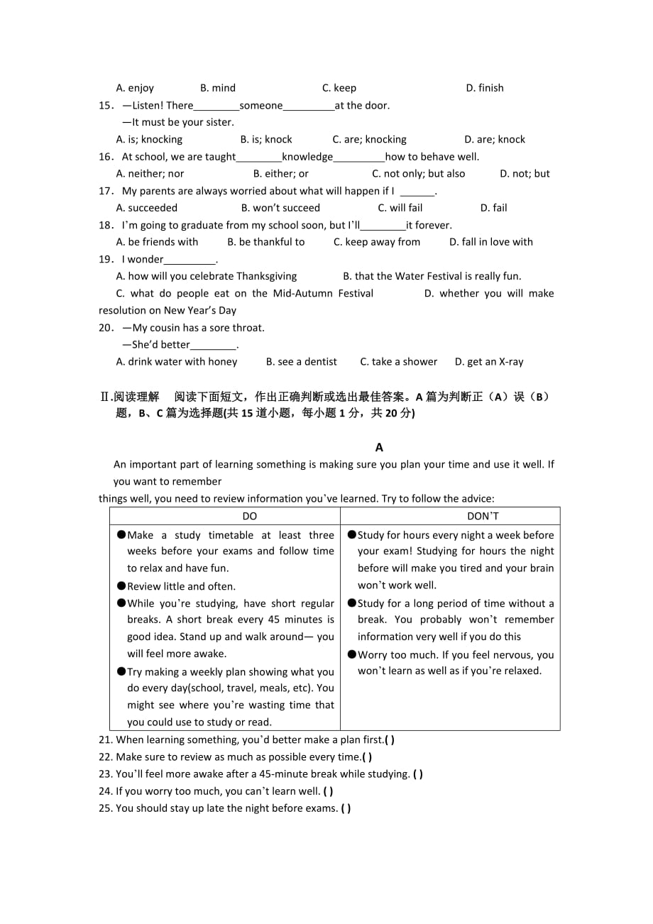 山东省青岛市2015年中考英语试题_第2页