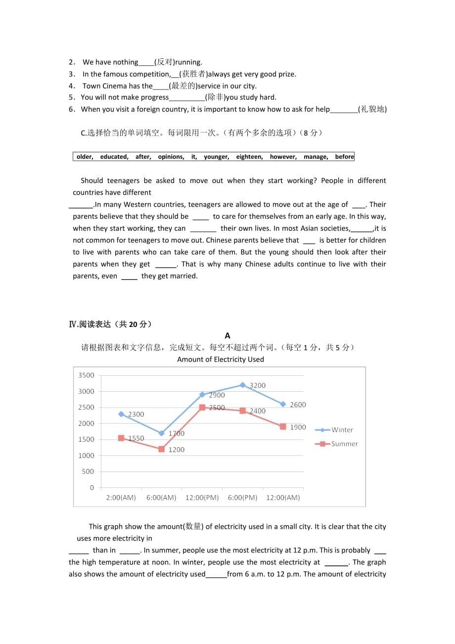 山东省青岛市2015年中考英语试题_第5页