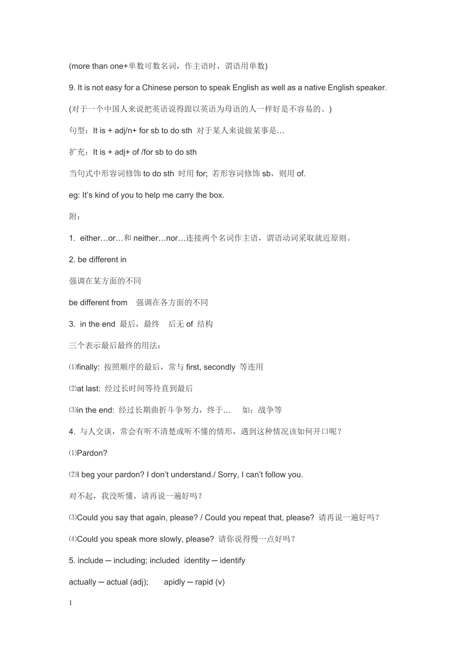 人教新课标高中英语必修一知识点详细归纳总结教学幻灯片_第4页