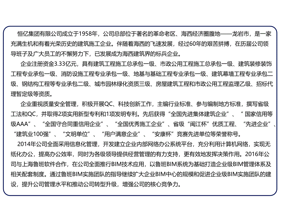 实习基地建设情况汇报材料复习课程_第4页