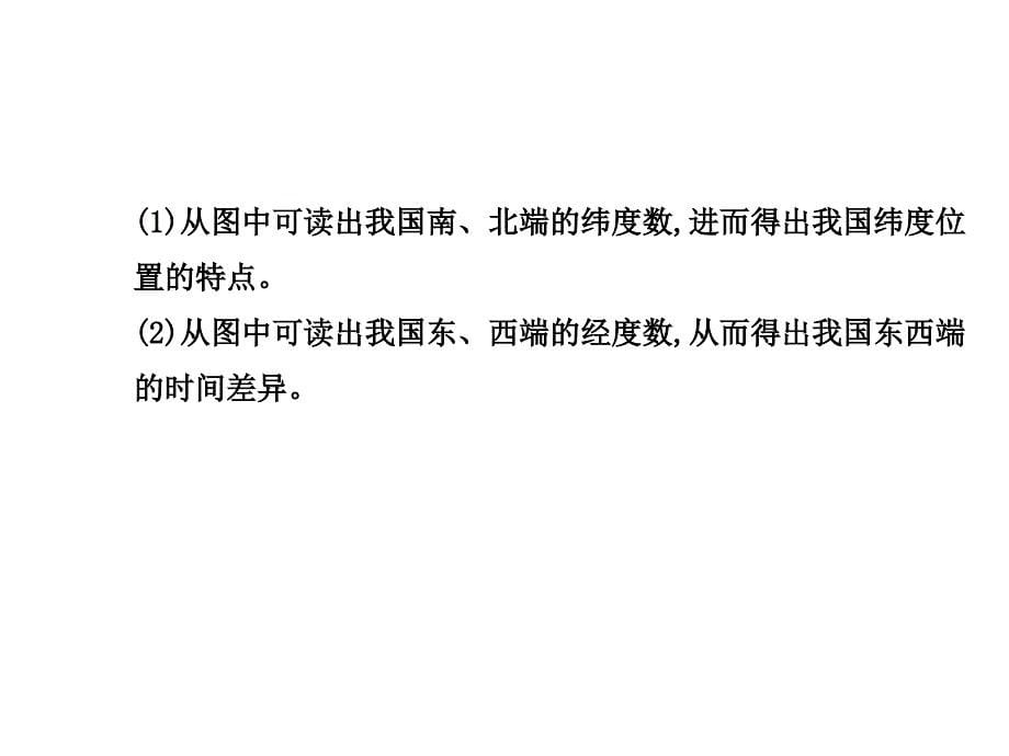 最新湘教版初中地理八年级上册《1第三节 中国的人口》PPT课件 (4)_第5页