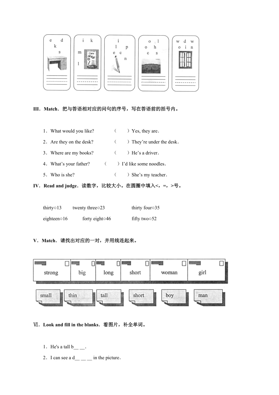 山东省滨州市博兴县四年级英语第一学期期末教学质量检测试卷 外研版_第4页