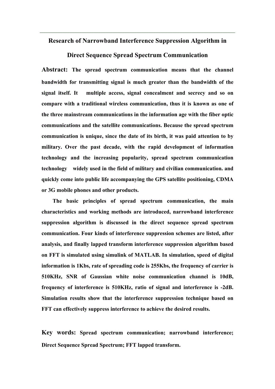 【最新修订版】直序扩频通信中窄带干扰抑制算法的研究 本科生毕业论文设计.doc_第4页