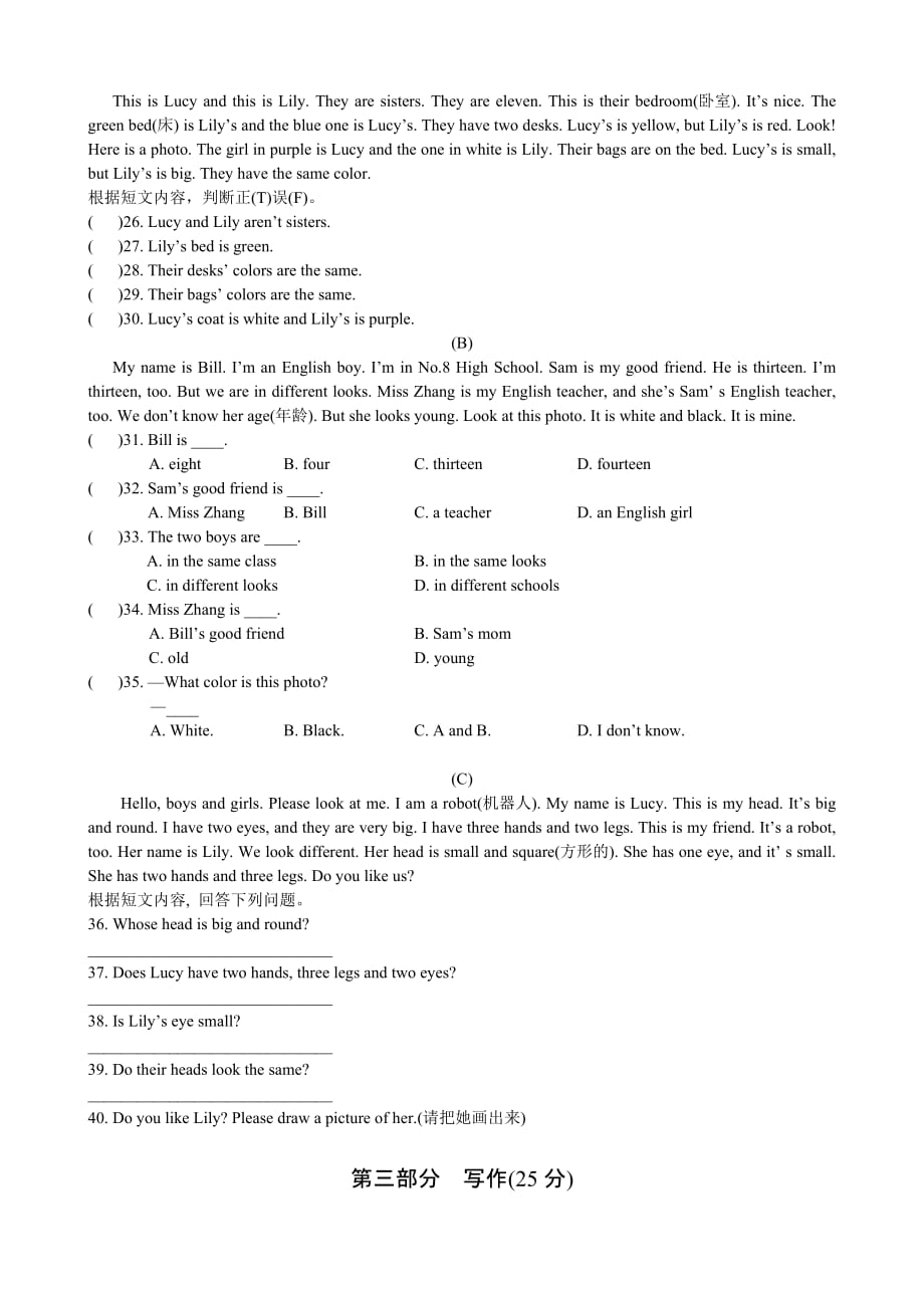 仁爱版英语七年级上册-Unit-2-Topic-3习题及答案_第3页