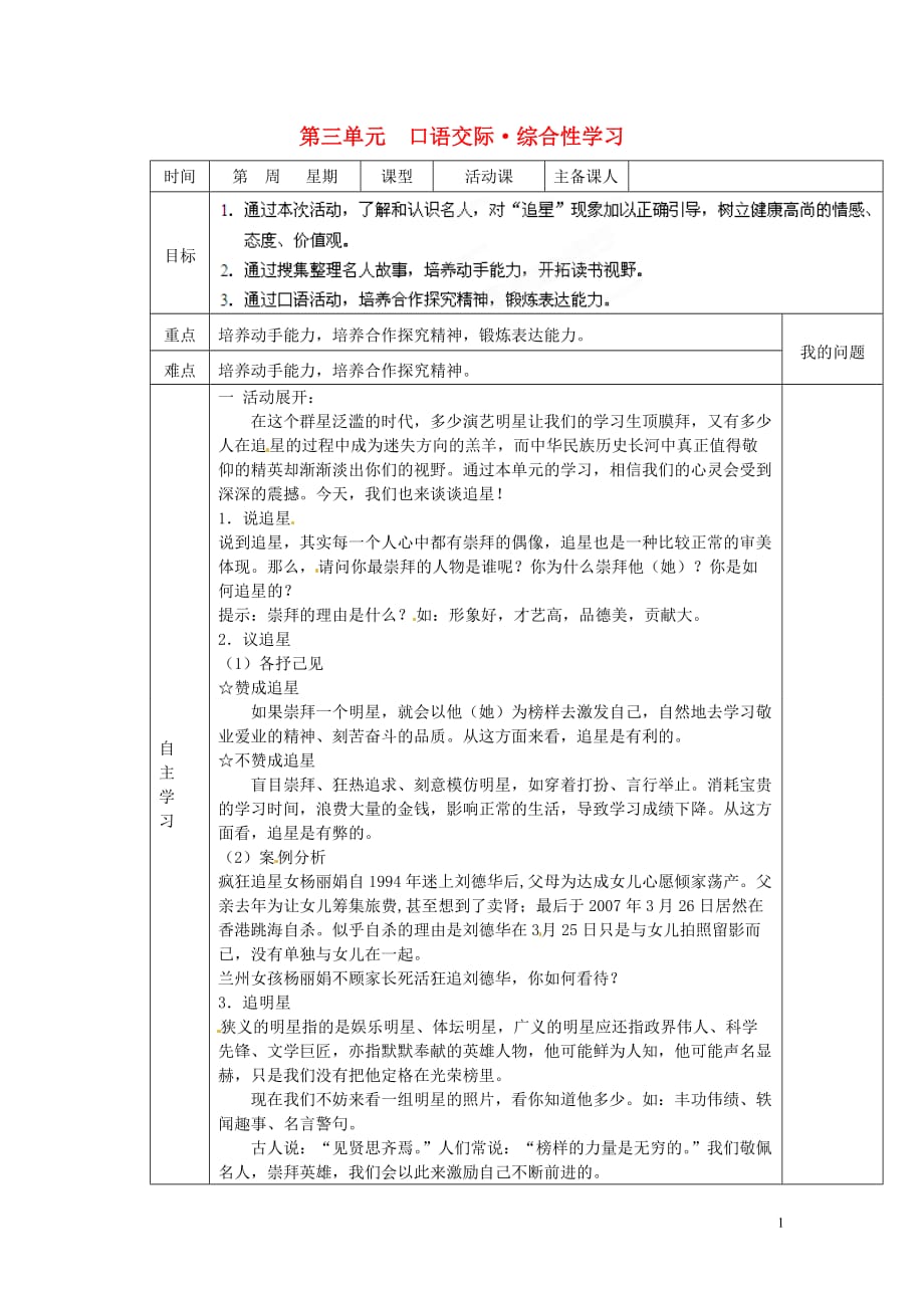 2015年上半年云南省房地产经纪人：因事实行为设立或者消灭物权考试题.doc_第1页