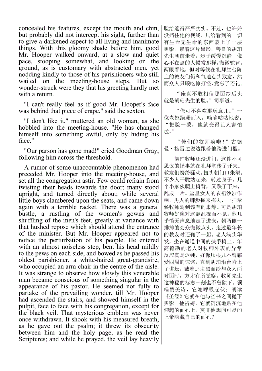 课堂用中英对照-牧师的黑面纱_第2页