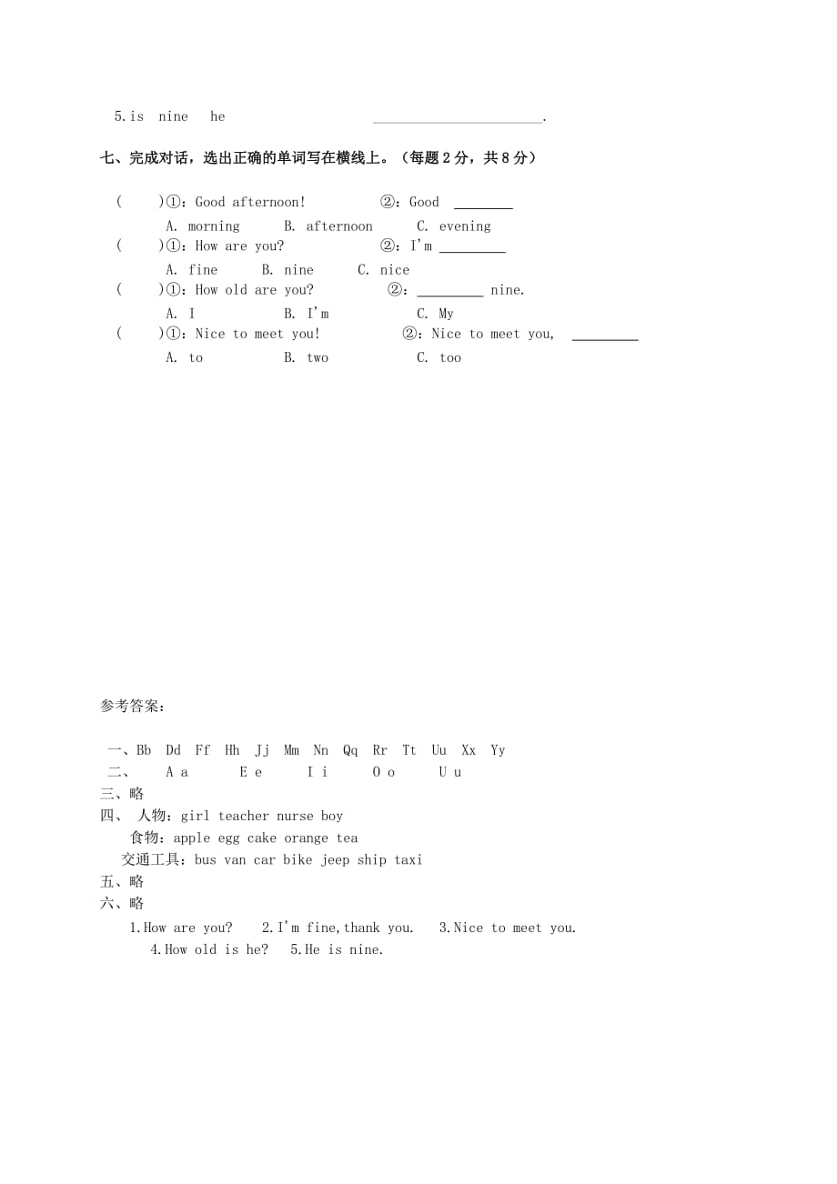 小学英语竞赛试题（1）_第2页