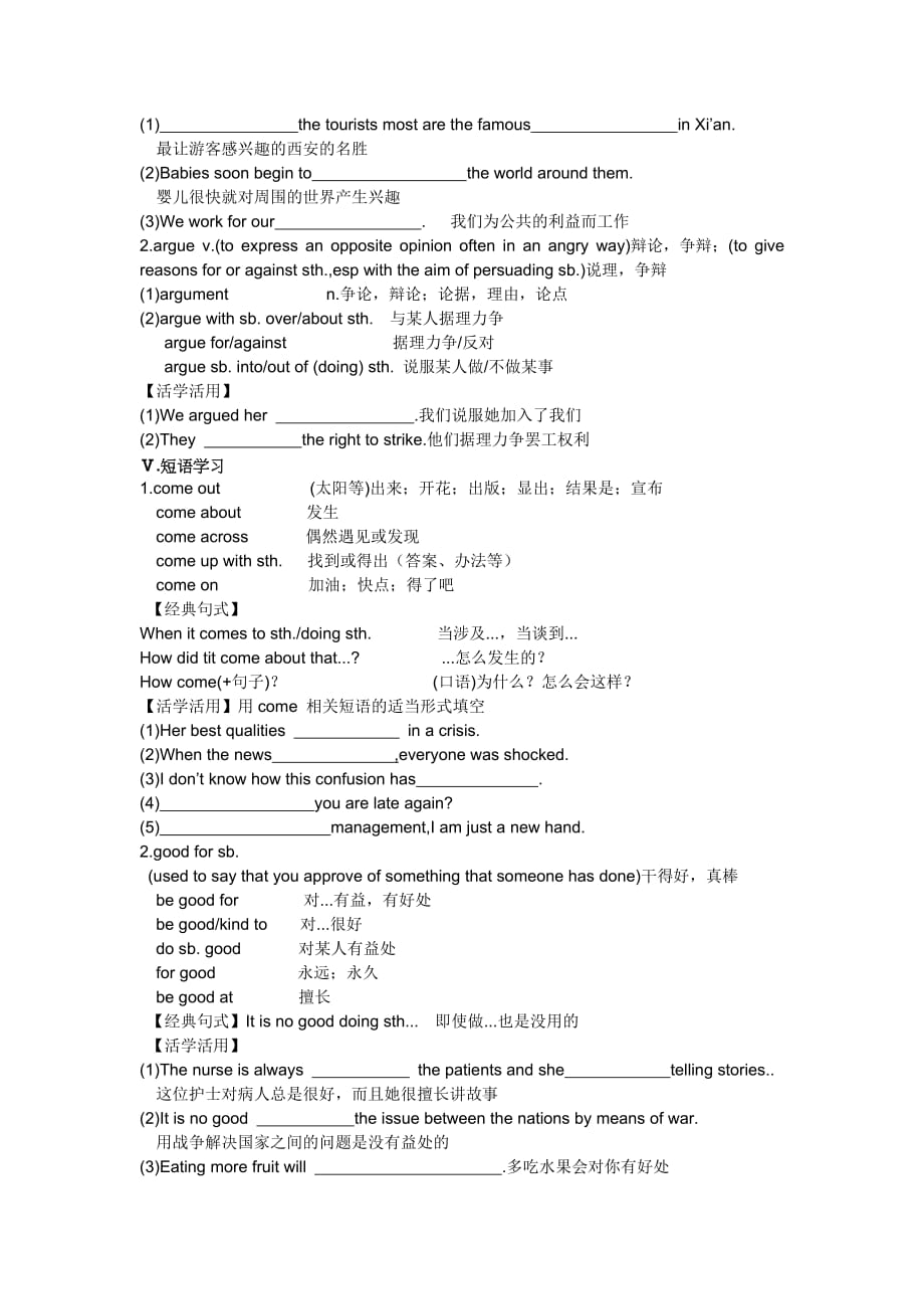 外研版高中英语必修二Module6知识详解_第2页