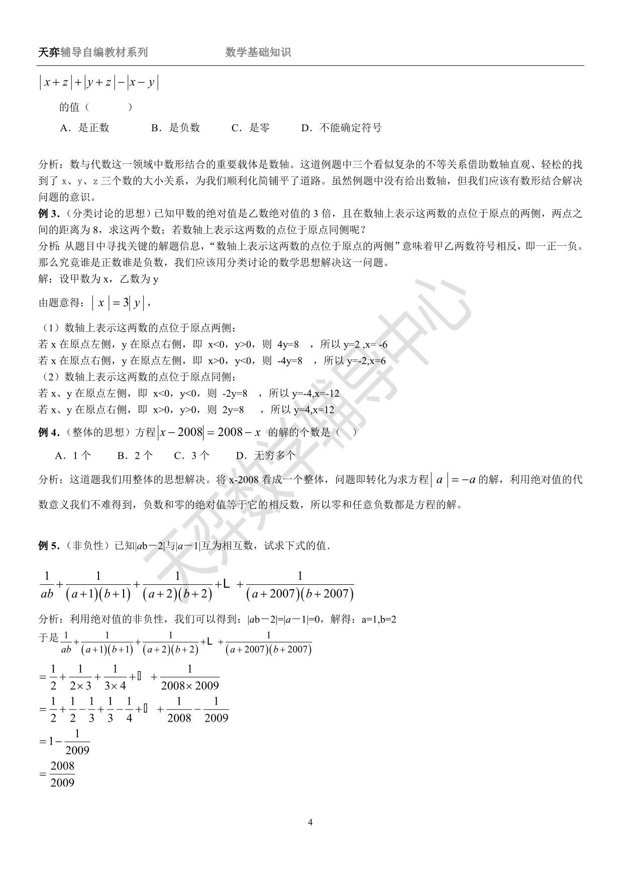 返乡农民工创业有哪些政策.doc_第4页