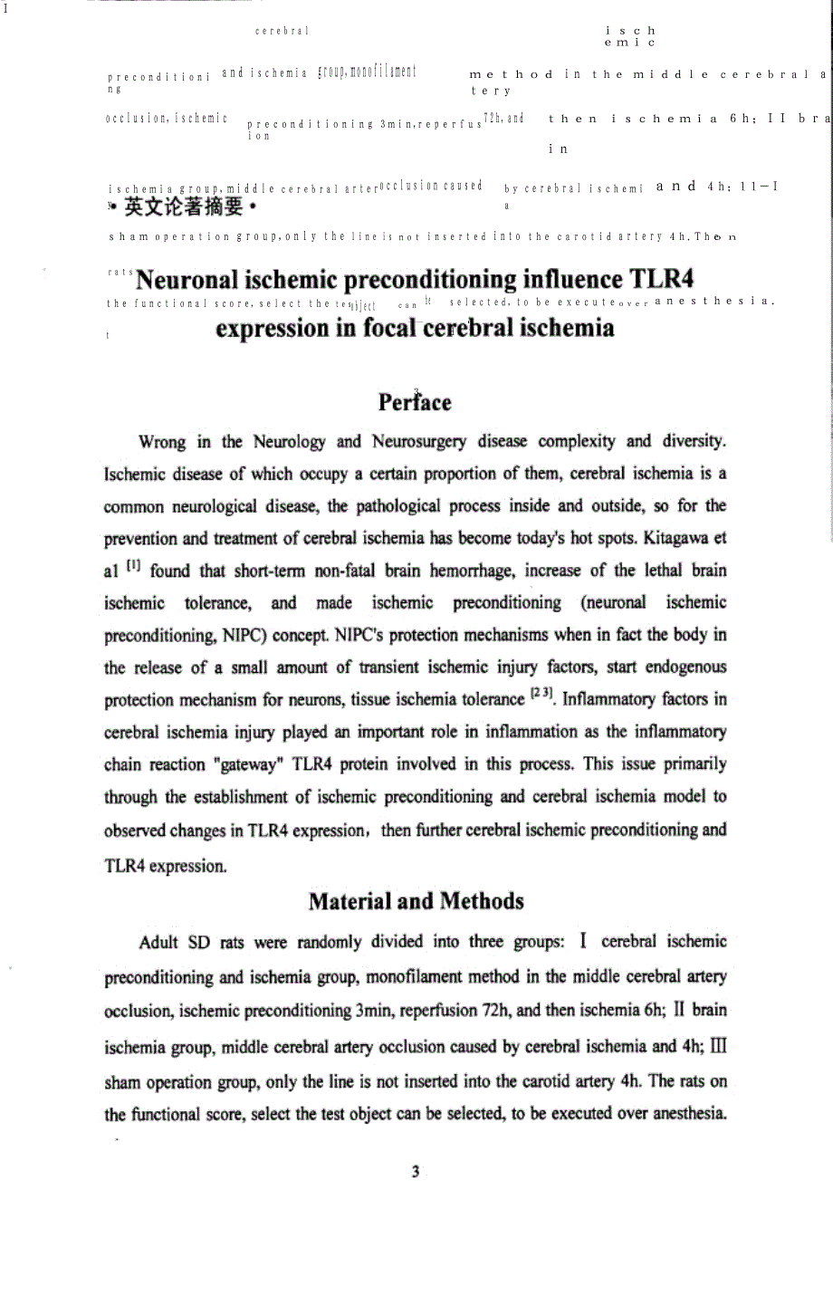 脑缺血预处理对大鼠局灶性脑缺血后tlr4表达影响.docx_第2页