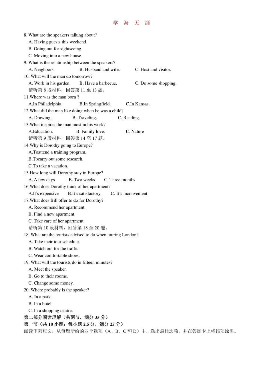英语高考模拟卷6(1)_第2页