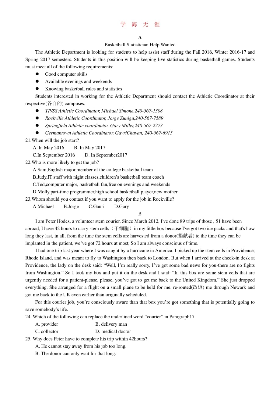 英语高考模拟卷6(1)_第3页