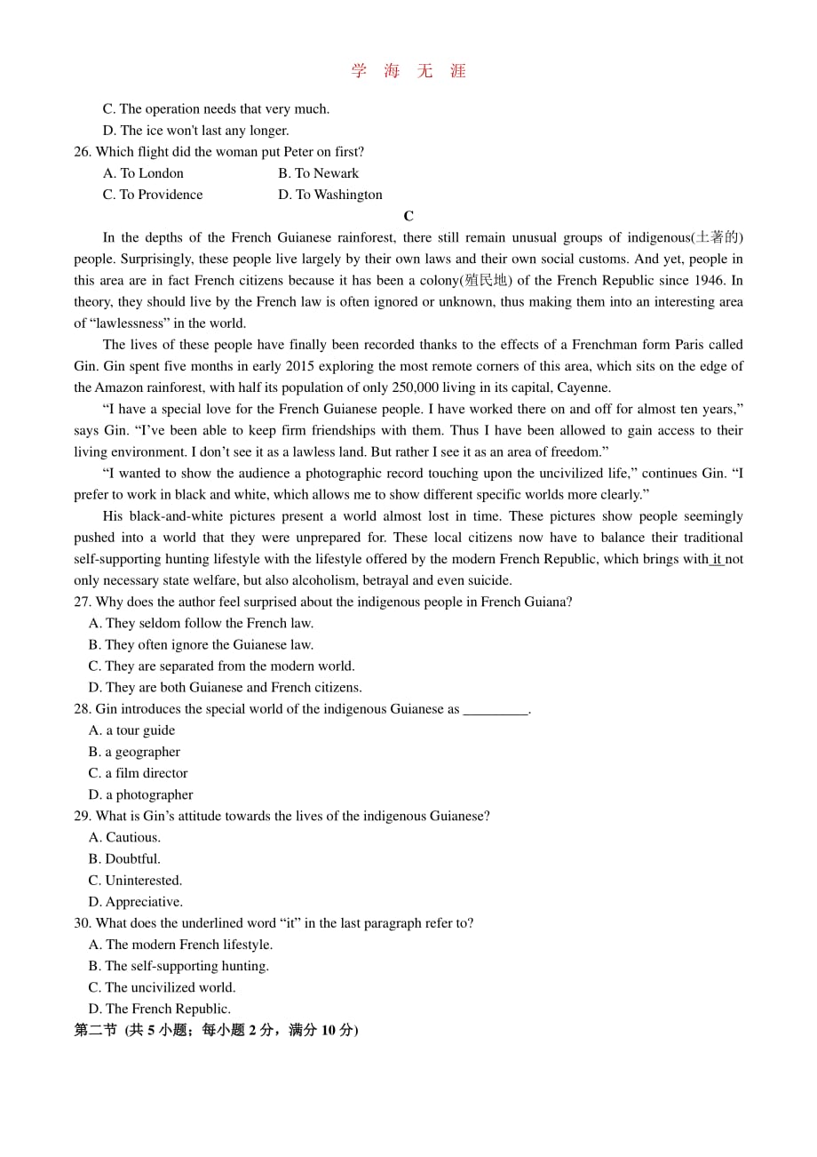 英语高考模拟卷6(1)_第4页
