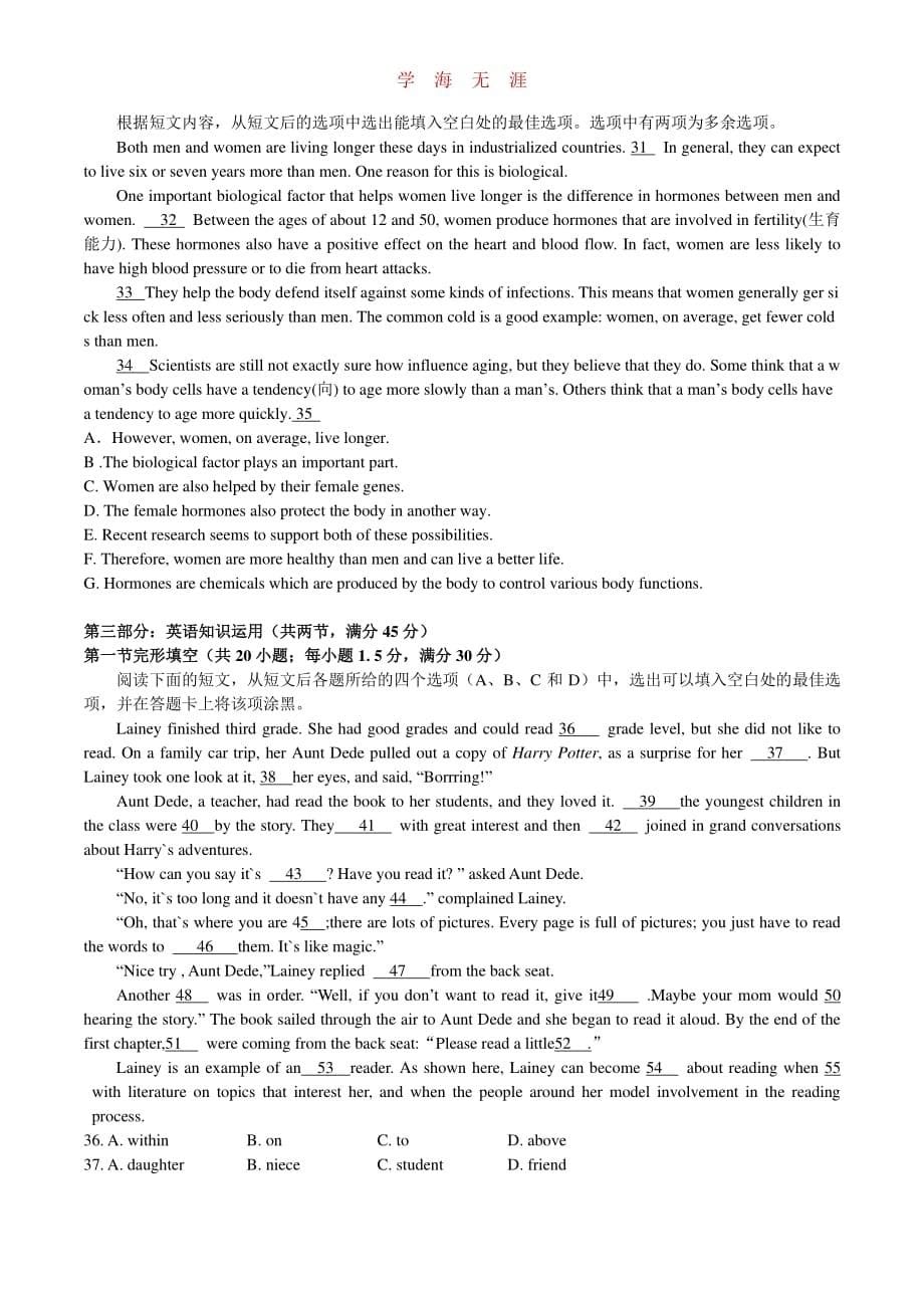 英语高考模拟卷6(1)_第5页