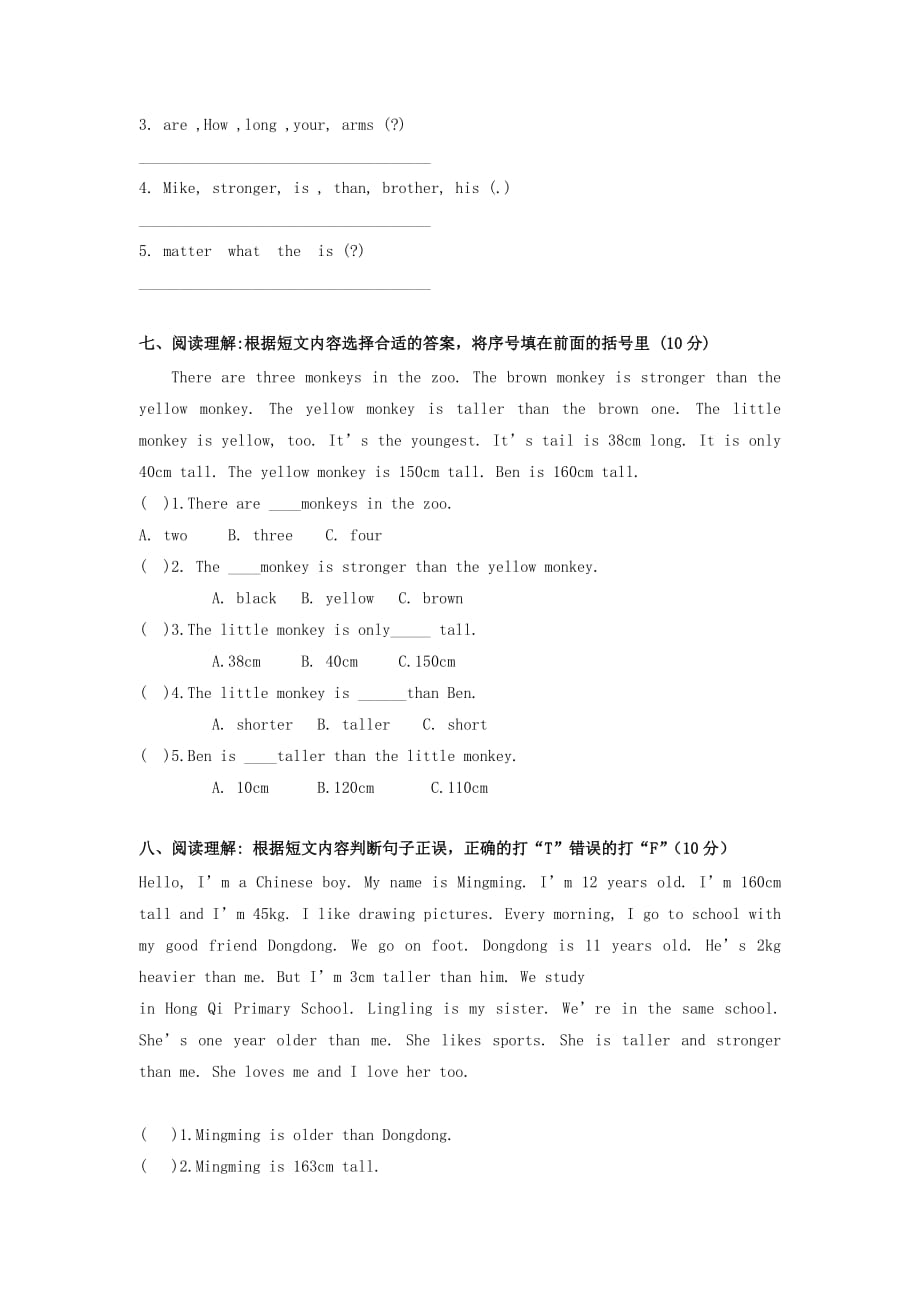 山东省广饶县石村小学2020六年级英语下学期期中模拟考试试卷（四）（无答案） 人教PEP_第3页