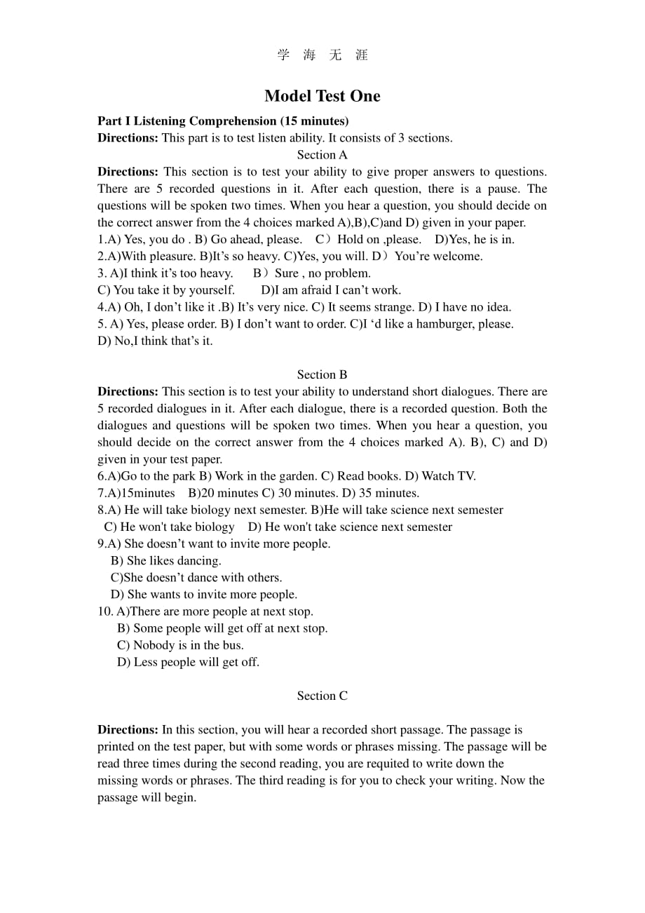 英语B级模拟题1(1)_第1页