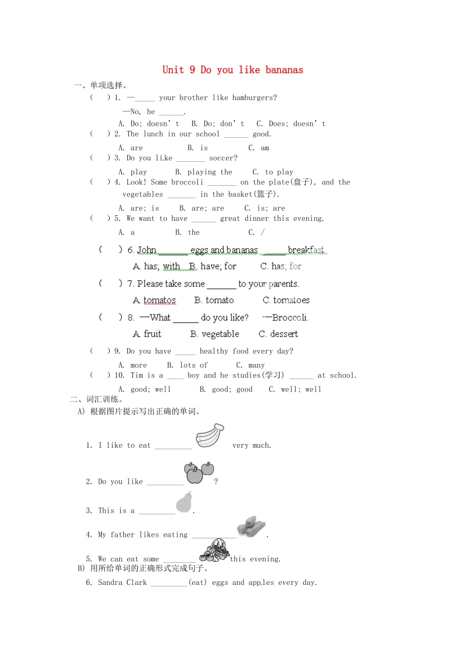 河南省濮阳市第六中学六年级英语上册 Unit 9 Do you like bananas单元综合测试（无答案） 鲁教版五四制_第1页