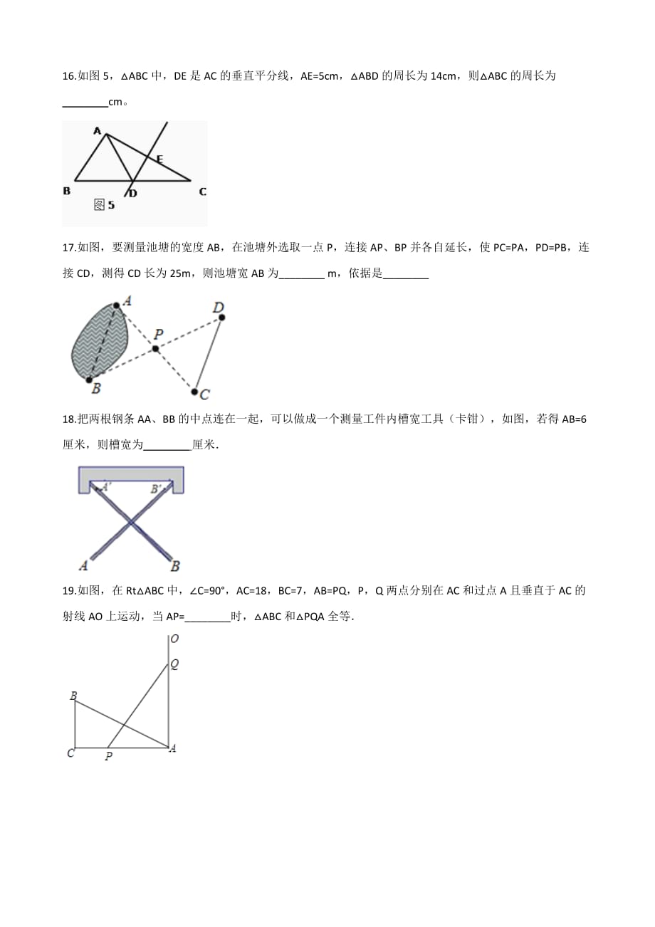 鲁教版七年级下册数学第10章三角形的有关证明单元检测(含答案)_第4页