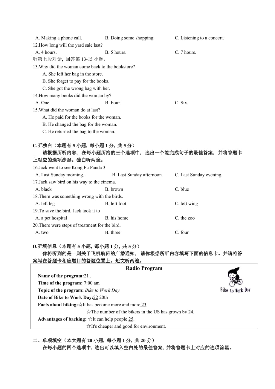 广东省2016年中考英语试题_第3页