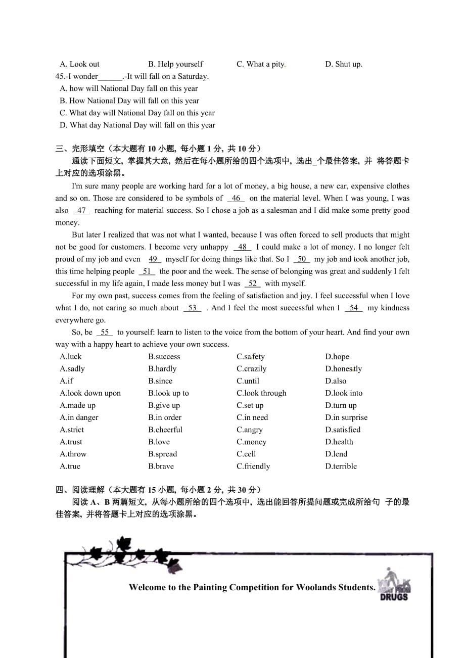 广东省2016年中考英语试题_第5页