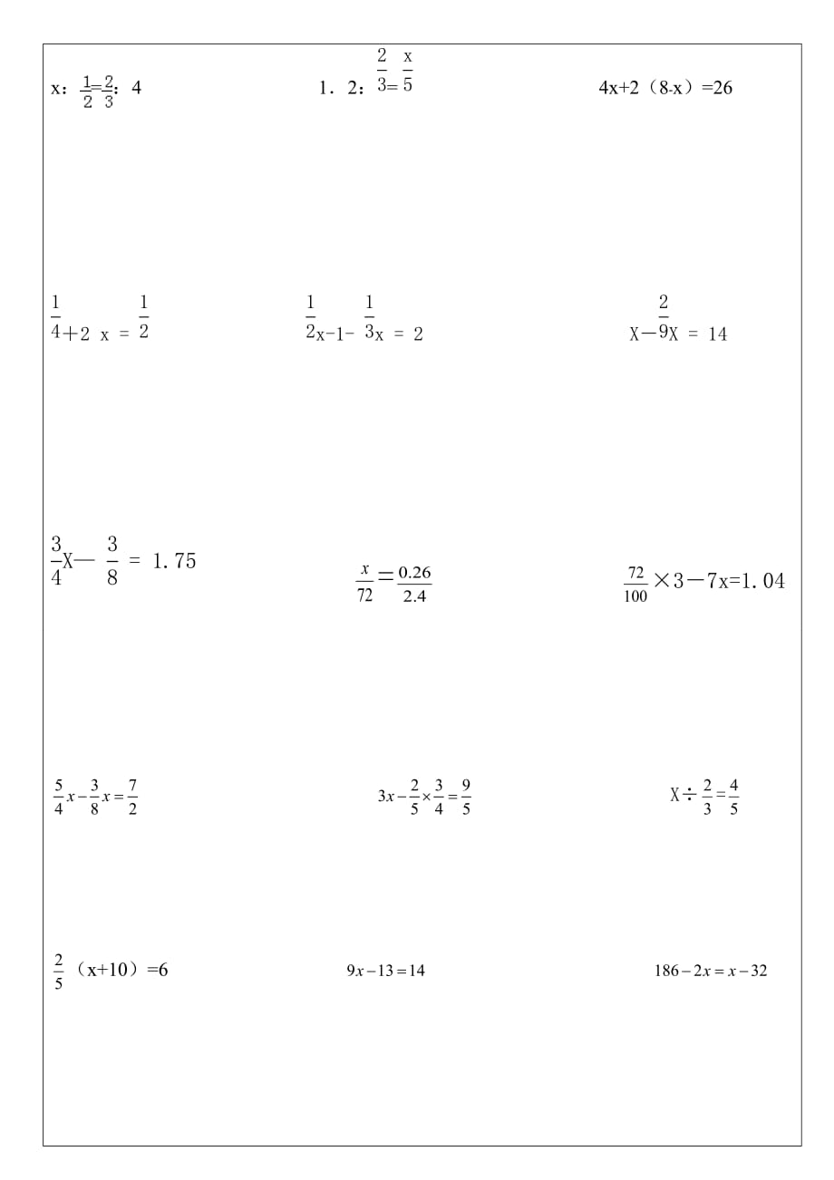 六年级式与方程讲义_第3页