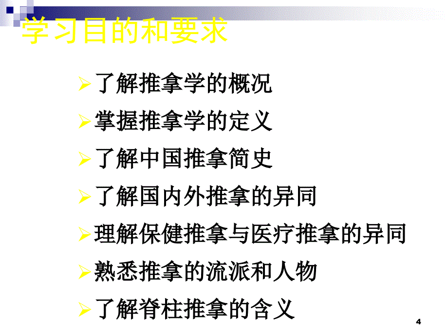 概述课件PPT_第4页