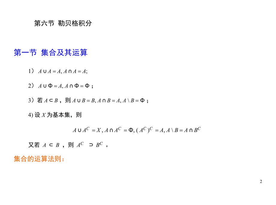 应用泛函分析复习小结..doc_第3页