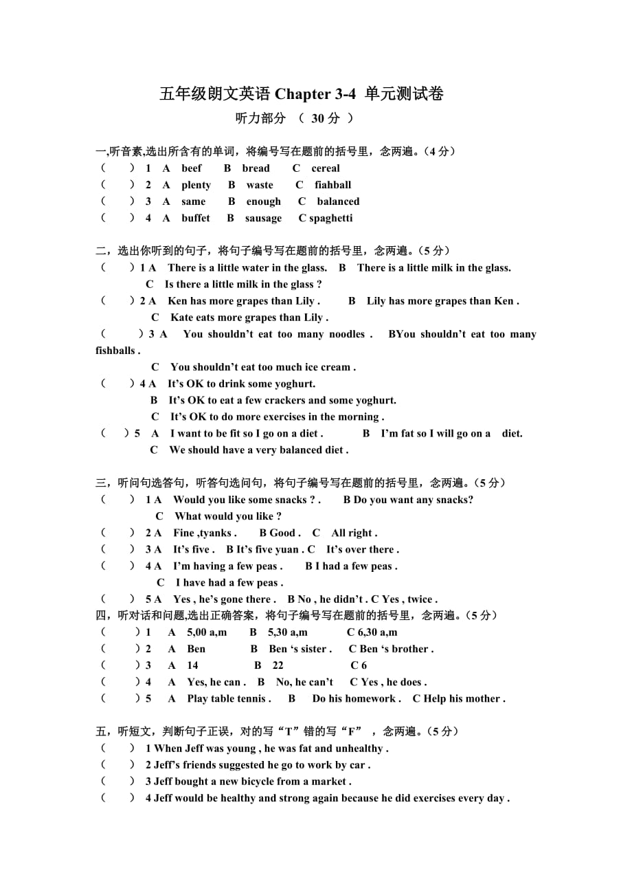 朗文单元测试卷-5B3-4_第1页