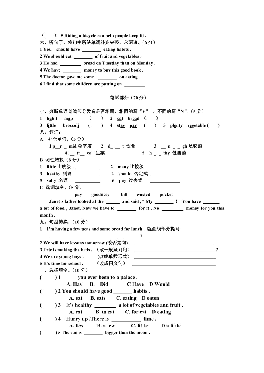 朗文单元测试卷-5B3-4_第2页