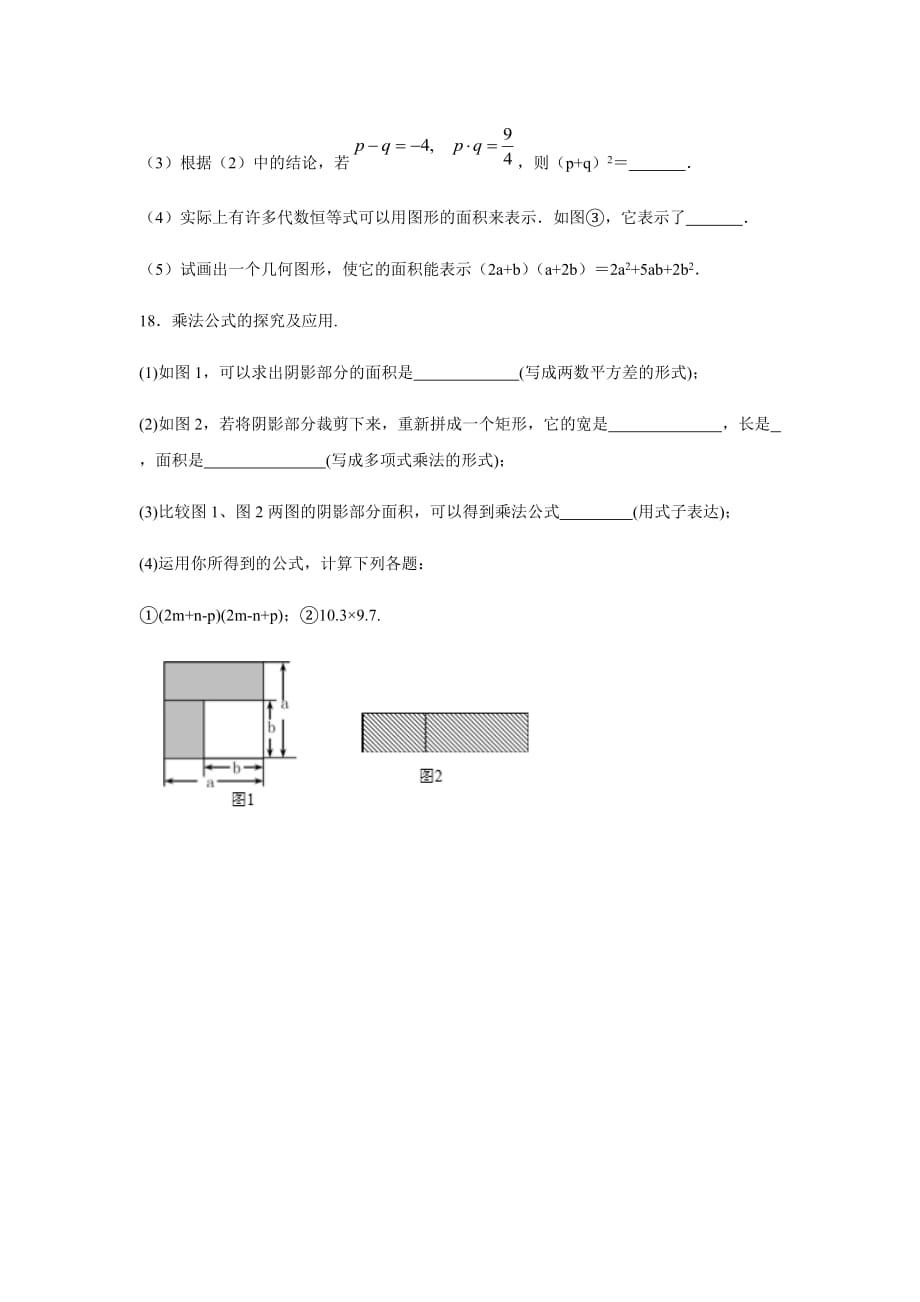 北师大版七年级数学下册第一章整式的单元乘除 巩固测试【含答案】_第4页