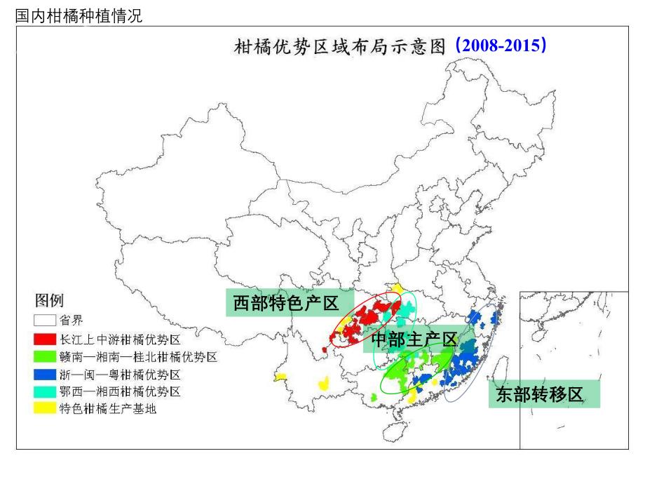 8 柑橘中微量元素管理_第4页