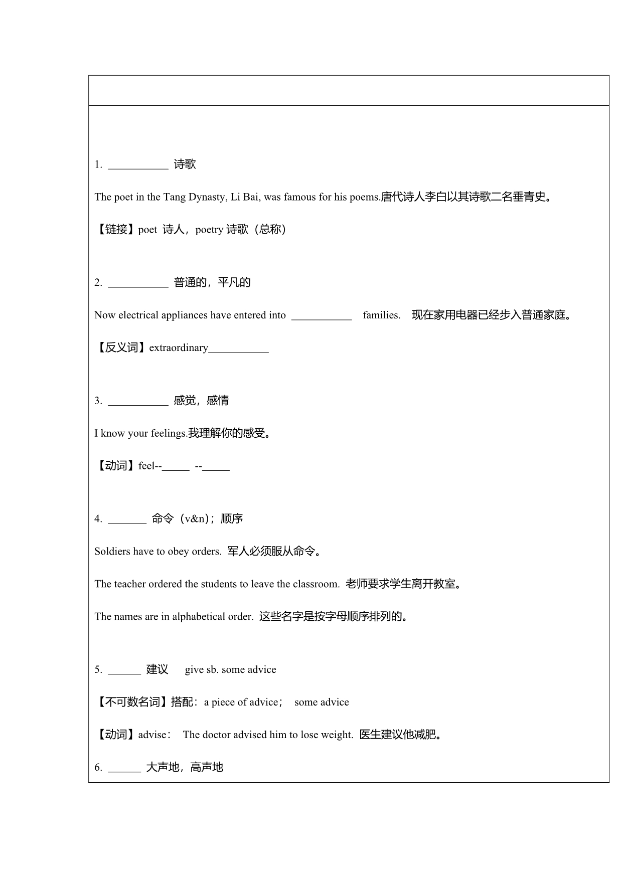 广州牛津英语七年级下册Unit7-poems-练习_第1页